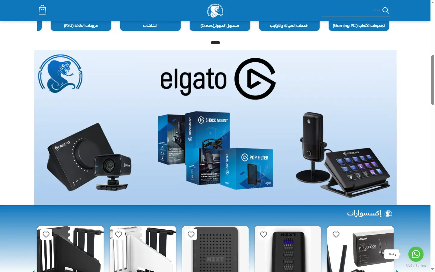 Tec-Empire Arabic gaming hardware store homepage with RTL product listing